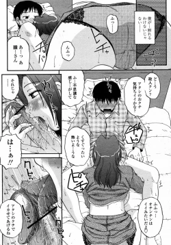 Page 144 of COMIC Momohime 2008-01