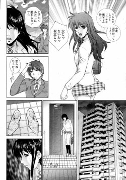 Page 14 of COMIC Momohime 2008-01