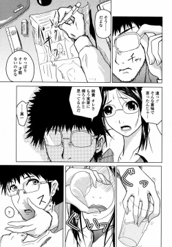 Page 283 of COMIC Momohime 2008-01