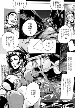 Page 301 of COMIC Momohime 2008-01