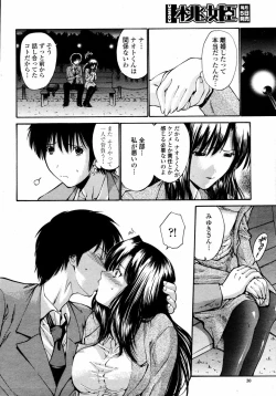 Page 30 of COMIC Momohime 2008-01