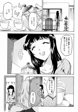 Page 335 of COMIC Momohime 2008-01
