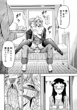 Page 336 of COMIC Momohime 2008-01