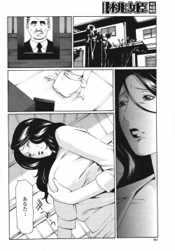Page 364 of COMIC Momohime 2008-01