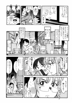 Page 375 of COMIC Momohime 2008-01