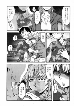 Page 377 of COMIC Momohime 2008-01