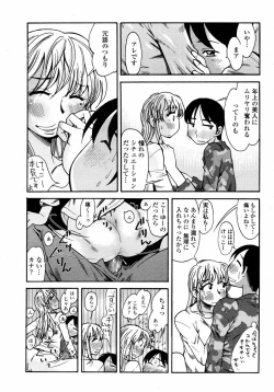 Page 383 of COMIC Momohime 2008-01