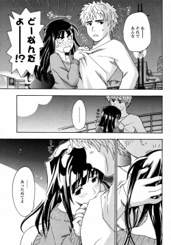 Page 413 of COMIC Momohime 2008-01