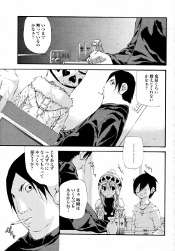 Page 457 of COMIC Momohime 2008-01