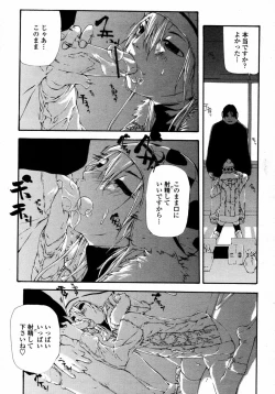 Page 469 of COMIC Momohime 2008-01