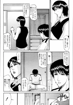 Page 46 of COMIC Momohime 2008-01