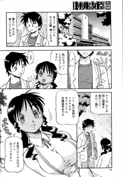 Page 64 of COMIC Momohime 2008-01