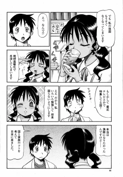 Page 66 of COMIC Momohime 2008-01