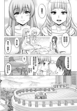 Page 23 of Seijo no Rakuin#07