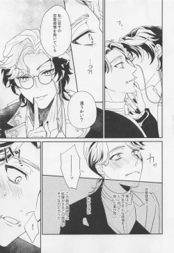 Page 14 of Tawamure to Yobu naraba