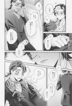 Page 15 of Tawamure to Yobu naraba
