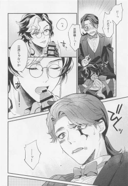 Page 17 of Tawamure to Yobu naraba