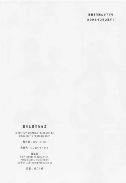 Page 31 of Tawamure to Yobu naraba