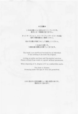 Page 3 of Tawamure to Yobu naraba