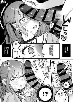 Page 2 of Hime-chan Kanzen Haiboku