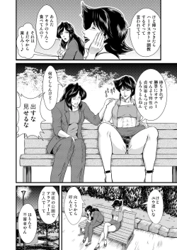 Page 10 of Bitch&Slave&Mistress Scatology training version