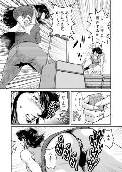 Page 12 of Bitch&Slave&Mistress Scatology training version