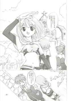 Page 20 of Himitsu no Guild ni Goyoujin 1+2+α