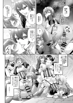 Page 24 of MonMusu Quest! ~ Luka no Maid Shugyou