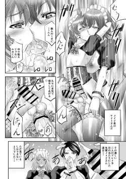 Page 26 of MonMusu Quest! ~ Luka no Maid Shugyou