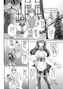 Page 4 of MonMusu Quest! ~ Luka no Maid Shugyou