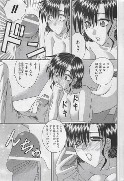 Page 163 of COMIC MANTEN 2005-05