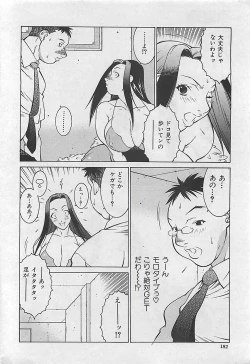 Page 182 of COMIC MANTEN 2005-05