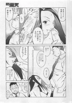 Page 187 of COMIC MANTEN 2005-05