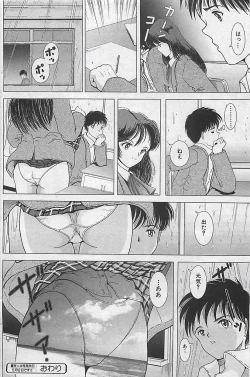 Page 94 of COMIC MANTEN 2005-05