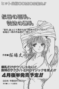 Page 96 of COMIC MANTEN 2005-05