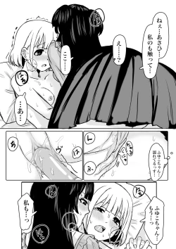 Page 12 of "Oshiete Hoshii ssu!" FuyuAsa Yuri