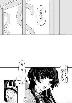 Page 2 of "Oshiete Hoshii ssu!" FuyuAsa Yuri