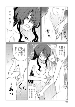 Page 106 of Kukkorose no Himekishi to nari, Yuri Shoukan de Hataraku koto ni Narimashita vol.2