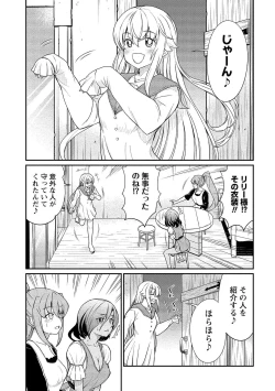 Page 111 of Kukkorose no Himekishi to nari, Yuri Shoukan de Hataraku koto ni Narimashita vol.2