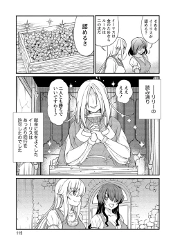 Page 119 of Kukkorose no Himekishi to nari, Yuri Shoukan de Hataraku koto ni Narimashita vol.2