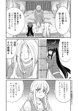 Page 120 of Kukkorose no Himekishi to nari, Yuri Shoukan de Hataraku koto ni Narimashita vol.2