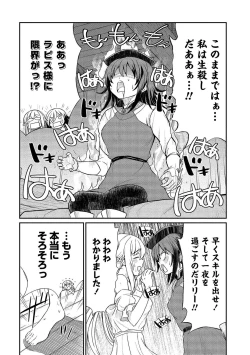 Page 126 of Kukkorose no Himekishi to nari, Yuri Shoukan de Hataraku koto ni Narimashita vol.2