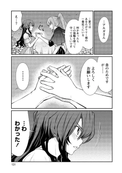 Page 131 of Kukkorose no Himekishi to nari, Yuri Shoukan de Hataraku koto ni Narimashita vol.2