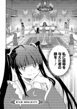 Page 136 of Kukkorose no Himekishi to nari, Yuri Shoukan de Hataraku koto ni Narimashita vol.2