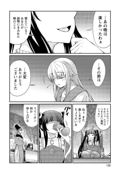 Page 138 of Kukkorose no Himekishi to nari, Yuri Shoukan de Hataraku koto ni Narimashita vol.2