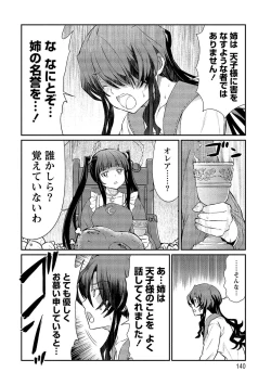 Page 140 of Kukkorose no Himekishi to nari, Yuri Shoukan de Hataraku koto ni Narimashita vol.2