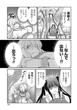 Page 145 of Kukkorose no Himekishi to nari, Yuri Shoukan de Hataraku koto ni Narimashita vol.2