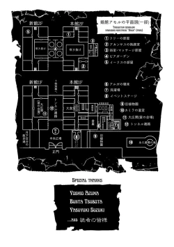 Page 161 of Kukkorose no Himekishi to nari, Yuri Shoukan de Hataraku koto ni Narimashita vol.2