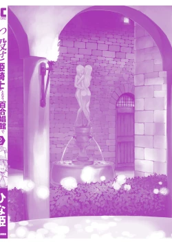 Page 162 of Kukkorose no Himekishi to nari, Yuri Shoukan de Hataraku koto ni Narimashita vol.2