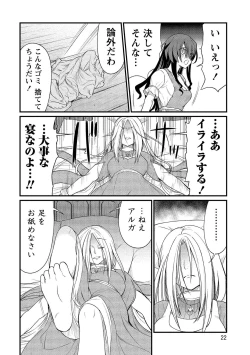 Page 22 of Kukkorose no Himekishi to nari, Yuri Shoukan de Hataraku koto ni Narimashita vol.2